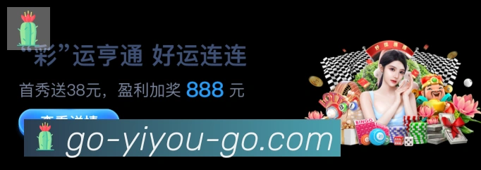 易游体育服务体系
